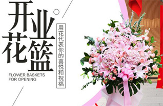 山东潍坊安丘市柘山镇金钱洼村花篮配送